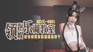 【麻豆传媒】被性感荷官妩媚挑逗榨干精液 - coolhot av