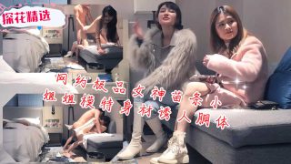 网约极品女神苗条小姐姐模特身材诱人胴体 - coolhot av