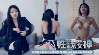 极品高颜值性感黑衣女神啪啪穿情趣装口交舔弄上位骑乘猛操 - coolhot av