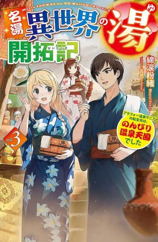    240119名湯異世界温泉天国2：熟女痴漢転生！名湯露天混浴で肉欲開拓 - coolhot av