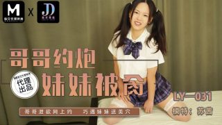 哥哥约炮，妹妹被肏 - coolhot av