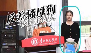 贵州师范学院【田维皓】反差母狗 - coolhot av