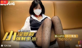 窒息play之强制中出淫魔萝莉 - coolhot av