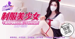 【香蕉秀】第288期-干爹用肉棒来对美少女好好处罚！ - coolhot av
