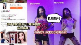 快手网红美女 小师妹很甜 私拍福利流出 - coolhot av