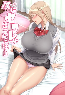    2211新作：炮友到手的实战秘诀3～私密技巧大公开 - coolhot av