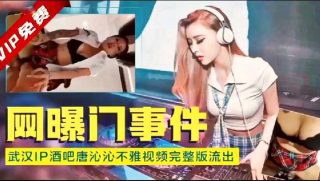 武汉ip酒吧唐沁沁不雅视频完整版流出 - coolhot av