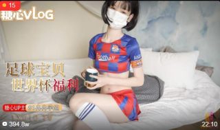 世界杯福利之足球宝贝的诱惑 - coolhot av