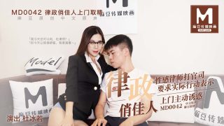 XK8031 律政俏佳人 性感律师打官司上门主动诱惑 - coolhot av