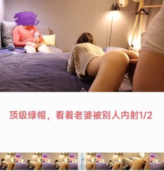 顶级绿帽，看着老婆被别人内射1 - coolhot av