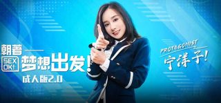 【桃视频】朝著梦想出发 - coolhot av