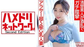 328HMDNV-662【アラサー性欲MAX！！】超S級G乳人妻ちゃん 酒飲んで本音はっちゃけ生パコ！ - coolhot av