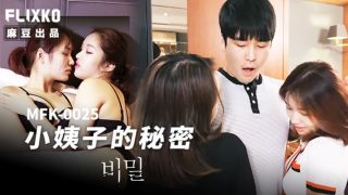 小姨子的秘密 - coolhot av