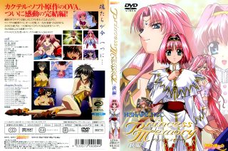    [れもんは～と] プリンセスメモリー Princess Memory.02 - coolhot av