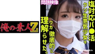 230ORECO-387スワン - coolhot av