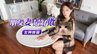 朋友妻最好欺 - coolhot av