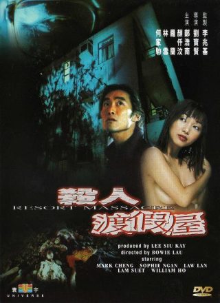 [BT-btt.com]杀人渡假屋 - coolhot av