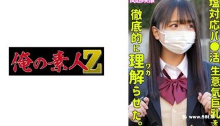 230ORECO-326KONATSU - coolhot av