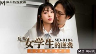 【免费】反叛女学生的逆袭.狂妄狼师沦为性奴-玥可岚 - coolhot av
