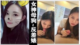 极品反差萌母狗刺激口爆 - coolhot av