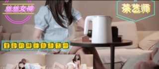 重金约操巨乳茶艺师 - coolhot av