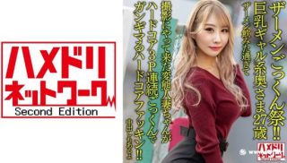 328HMDNV-637【ザーメンごっくん祭！！】巨乳ギャル系奥さま27歳 - coolhot av