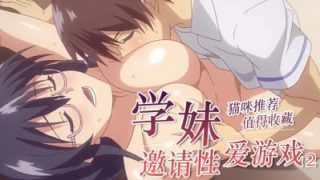    真实工口游戏 第二话 - coolhot av