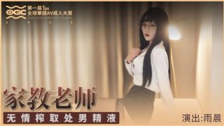 SH-001 家庭教师无情榨取处男精液 - coolhot av