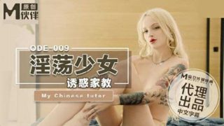 麻豆传媒-淫荡少妇诱惑家教 - coolhot av