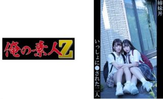 230OREMO-152 ゆあ&りお - coolhot av