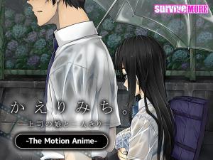    [SURVIVEMORE]かえりみち上司の娘と二人きりTheMotionAnime。 - coolhot av