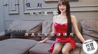 蝌蚪传媒KD-012十一假期旅游性事 - coolhot av