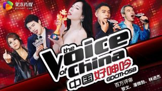 果冻传媒GDCM-058-中国好呻吟 - coolhot av