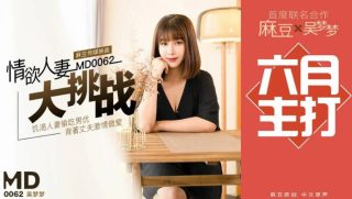 台湾SWAG-超人气女优吴梦梦主演 情欲人妻偷吃男优 - coolhot av