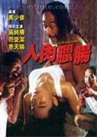 [BT-btt.com]人肉腊肠 - coolhot av