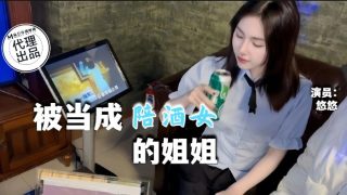 QT-0002 被当成KTV陪酒女的姐姐 - coolhot av