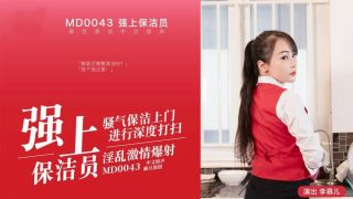 【免费】国产AV饥渴难耐的男雇主趁家里没人把骚气保洁员给干了 - coolhot av