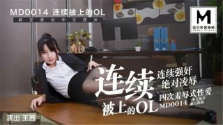 连续被上的OL-连续强奸绝对凌辱 - coolhot av