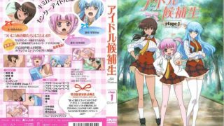 【中文字幕】アイドル候補生 stage.1 - coolhot av