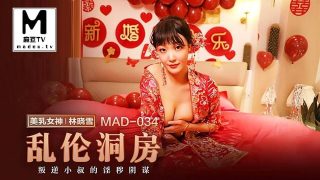 麻豆-乱伦洞房-MAD034 - coolhot av