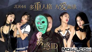 JD044 诱惑ID 1080P – 克莱尔 - coolhot av