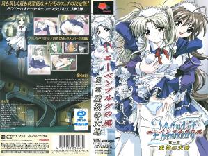    [UTAMARO]エーベンブルグの风第一章「爱欲の大地」。 - coolhot av