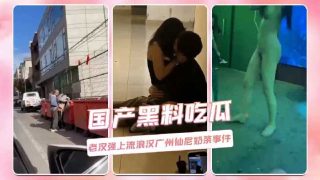 老汉强上流浪汉广州仙尼奶茶事件 - coolhot av