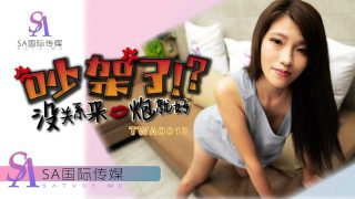 TWA0018 吵架了就来一炮 - coolhot av