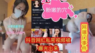 抖音网红小姐姐私密视频被曝光出来 - coolhot av