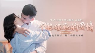 【免费】不能触碰的爱情-钟宛冰 - coolhot av