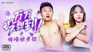 星空传媒XK8087万万没想到之偷情被发现-翠花 - coolhot av