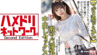 328HMDNV-650【マジメ系ドスケベ】市役所勤務マジメ系Hカップ奥さま26歳 - coolhot av