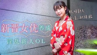 新晋女优养成-苏璇 - coolhot av