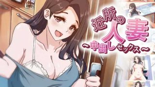 [AibanWork] 【アニメ】 近所の人妻～中出しセックス - coolhot av